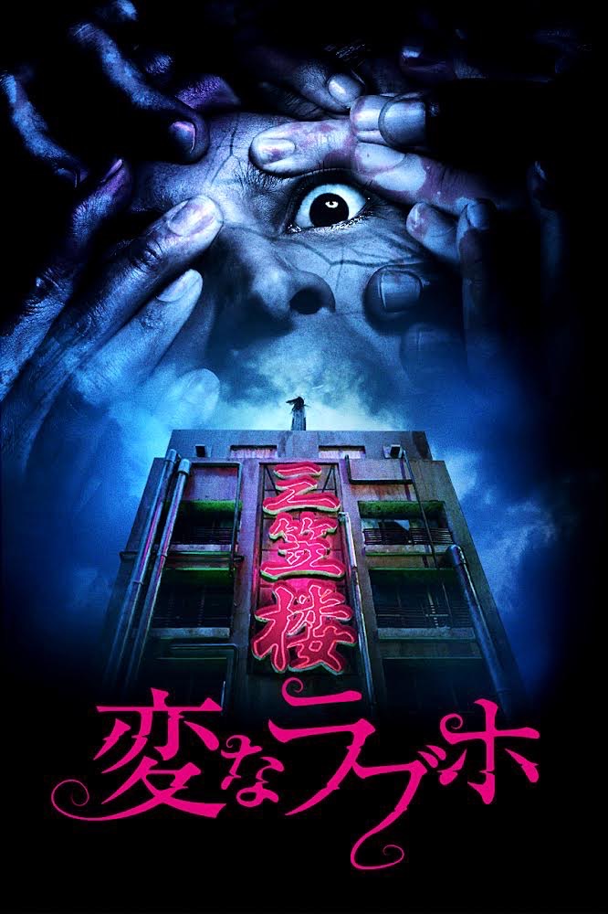 Póster de la pelicula